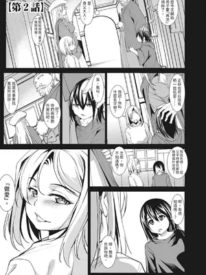 [天乃一水]圣堕阴阳―圣女の貌した淫荡― [中国翻訳] [DL版]._i_032