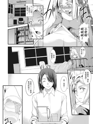 [天乃一水]圣堕阴阳―圣女の貌した淫荡― [中国翻訳] [DL版]._i_033