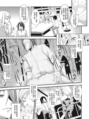 [天乃一水]圣堕阴阳―圣女の貌した淫荡― [中国翻訳] [DL版]._i_034