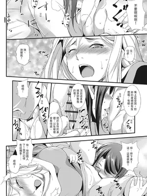 [天乃一水]圣堕阴阳―圣女の貌した淫荡― [中国翻訳] [DL版]._i_037