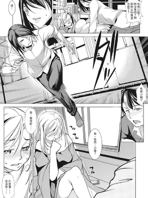 [天乃一水]圣堕阴阳―圣女の貌した淫荡― [中国翻訳] [DL版]._i_042