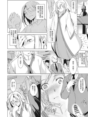 [天乃一水]圣堕阴阳―圣女の貌した淫荡― [中国翻訳] [DL版]._i_043