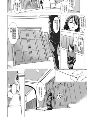 [天乃一水]圣堕阴阳―圣女の貌した淫荡― [中国翻訳] [DL版]._i_045