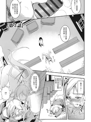 [天乃一水]圣堕阴阳―圣女の貌した淫荡― [中国翻訳] [DL版]._i_054