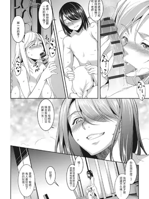 [天乃一水]圣堕阴阳―圣女の貌した淫荡― [中国翻訳] [DL版]._i_059