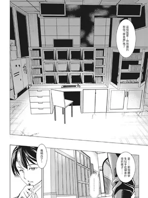 [天乃一水]圣堕阴阳―圣女の貌した淫荡― [中国翻訳] [DL版]._i_073