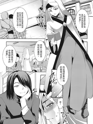 [天乃一水]圣堕阴阳―圣女の貌した淫荡― [中国翻訳] [DL版]._i_074