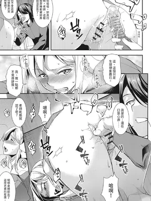 [天乃一水]圣堕阴阳―圣女の貌した淫荡― [中国翻訳] [DL版]._i_076