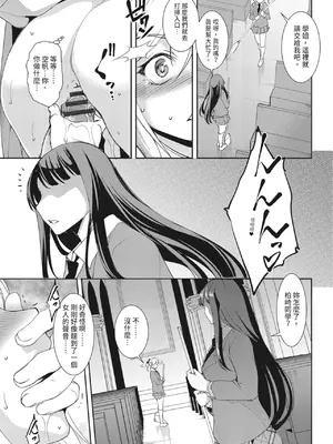 [天乃一水]圣堕阴阳―圣女の貌した淫荡― [中国翻訳] [DL版]._i_080