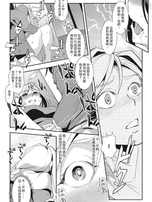 [天乃一水]圣堕阴阳―圣女の貌した淫荡― [中国翻訳] [DL版]._i_084