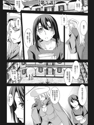 [天乃一水]圣堕阴阳―圣女の貌した淫荡― [中国翻訳] [DL版]._i_094