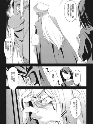 [天乃一水]圣堕阴阳―圣女の貌した淫荡― [中国翻訳] [DL版]._i_095