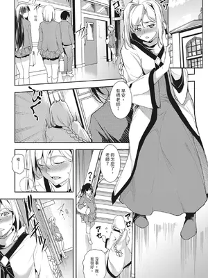 [天乃一水]圣堕阴阳―圣女の貌した淫荡― [中国翻訳] [DL版]._i_096