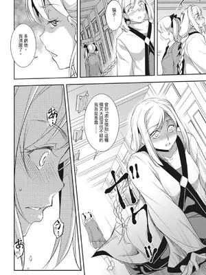 [天乃一水]圣堕阴阳―圣女の貌した淫荡― [中国翻訳] [DL版]._i_099