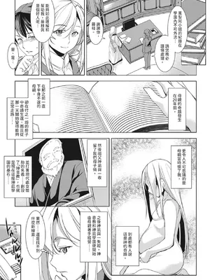 [天乃一水]圣堕阴阳―圣女の貌した淫荡― [中国翻訳] [DL版]._i_100