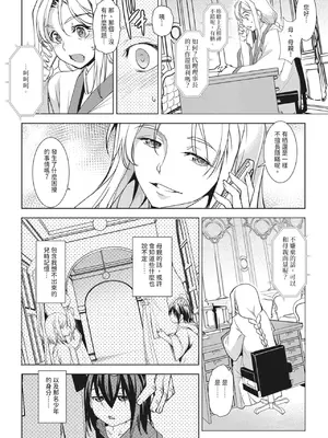 [天乃一水]圣堕阴阳―圣女の貌した淫荡― [中国翻訳] [DL版]._i_101