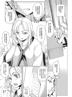 [天乃一水]圣堕阴阳―圣女の貌した淫荡― [中国翻訳] [DL版]._i_102