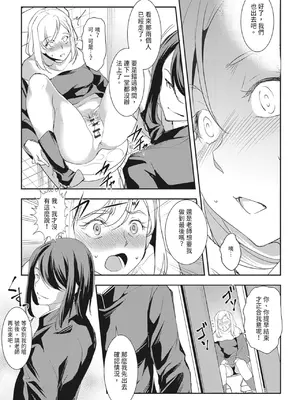 [天乃一水]圣堕阴阳―圣女の貌した淫荡― [中国翻訳] [DL版]._i_112