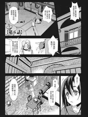 [天乃一水]圣堕阴阳―圣女の貌した淫荡― [中国翻訳] [DL版]._i_116