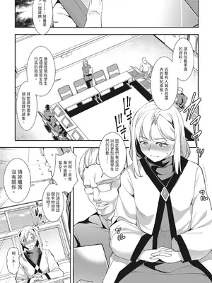 [天乃一水]圣堕阴阳―圣女の貌した淫荡― [中国翻訳] [DL版]._i_118