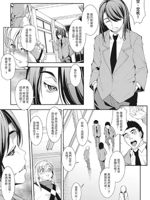 [天乃一水]圣堕阴阳―圣女の貌した淫荡― [中国翻訳] [DL版]._i_120