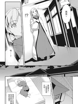 [天乃一水]圣堕阴阳―圣女の貌した淫荡― [中国翻訳] [DL版]._i_121