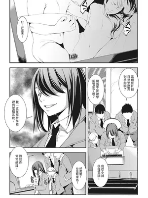 [天乃一水]圣堕阴阳―圣女の貌した淫荡― [中国翻訳] [DL版]._i_123