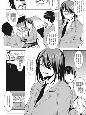 [天乃一水]圣堕阴阳―圣女の貌した淫荡― [中国翻訳] [DL版]._i_125