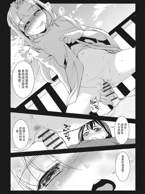 [天乃一水]圣堕阴阳―圣女の貌した淫荡― [中国翻訳] [DL版]._i_132