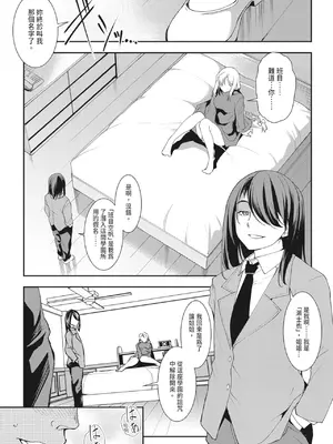 [天乃一水]圣堕阴阳―圣女の貌した淫荡― [中国翻訳] [DL版]._i_136