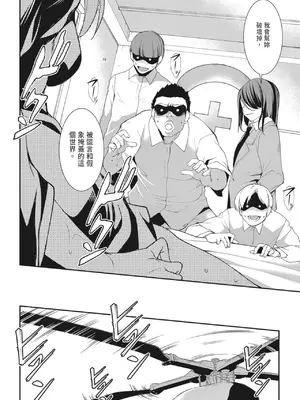 [天乃一水]圣堕阴阳―圣女の貌した淫荡― [中国翻訳] [DL版]._i_137