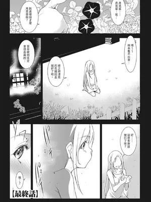 [天乃一水]圣堕阴阳―圣女の貌した淫荡― [中国翻訳] [DL版]._i_142