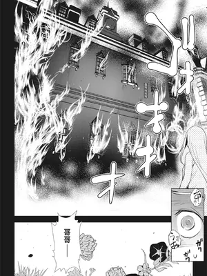 [天乃一水]圣堕阴阳―圣女の貌した淫荡― [中国翻訳] [DL版]._i_143