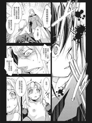 [天乃一水]圣堕阴阳―圣女の貌した淫荡― [中国翻訳] [DL版]._i_149