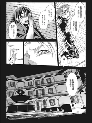 [天乃一水]圣堕阴阳―圣女の貌した淫荡― [中国翻訳] [DL版]._i_150