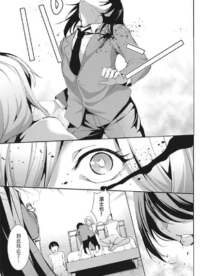 [天乃一水]圣堕阴阳―圣女の貌した淫荡― [中国翻訳] [DL版]._i_152