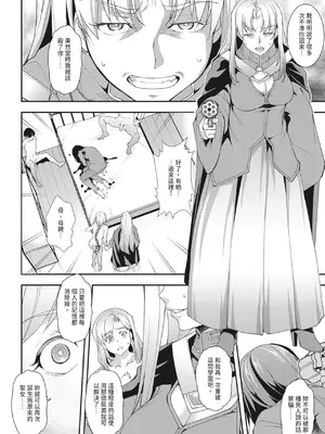 [天乃一水]圣堕阴阳―圣女の貌した淫荡― [中国翻訳] [DL版]._i_153