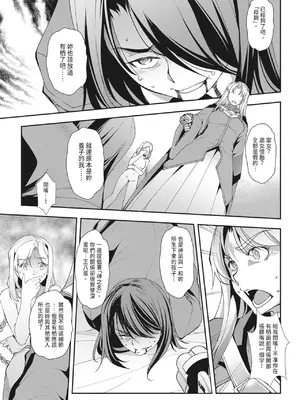 [天乃一水]圣堕阴阳―圣女の貌した淫荡― [中国翻訳] [DL版]._i_154