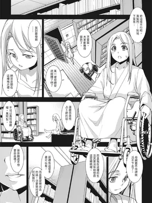 [天乃一水]圣堕阴阳―圣女の貌した淫荡― [中国翻訳] [DL版]._i_156