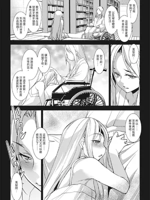 [天乃一水]圣堕阴阳―圣女の貌した淫荡― [中国翻訳] [DL版]._i_157