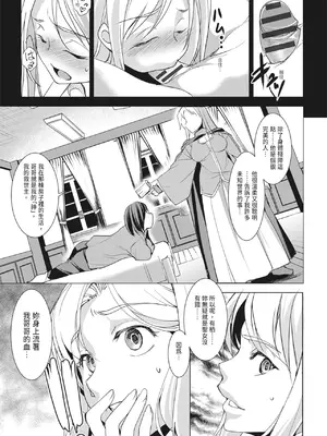 [天乃一水]圣堕阴阳―圣女の貌した淫荡― [中国翻訳] [DL版]._i_158