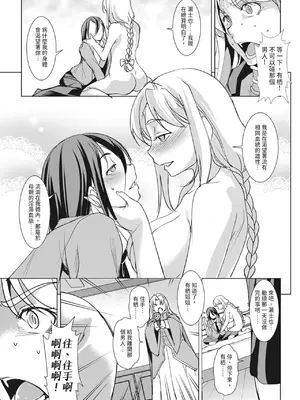 [天乃一水]圣堕阴阳―圣女の貌した淫荡― [中国翻訳] [DL版]._i_160