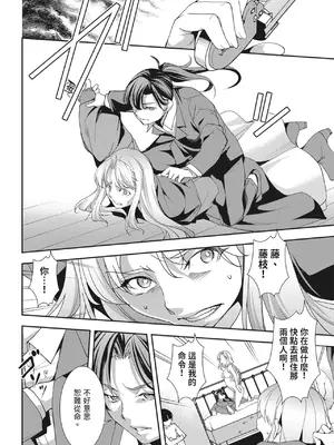 [天乃一水]圣堕阴阳―圣女の貌した淫荡― [中国翻訳] [DL版]._i_161