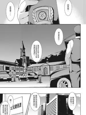 [天乃一水]圣堕阴阳―圣女の貌した淫荡― [中国翻訳] [DL版]._i_162