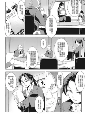 [天乃一水]圣堕阴阳―圣女の貌した淫荡― [中国翻訳] [DL版]._i_163