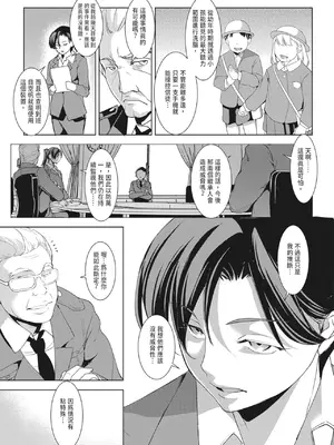 [天乃一水]圣堕阴阳―圣女の貌した淫荡― [中国翻訳] [DL版]._i_164