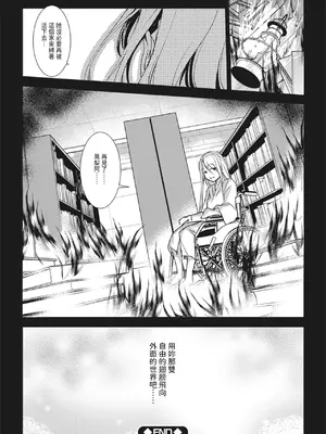 [天乃一水]圣堕阴阳―圣女の貌した淫荡― [中国翻訳] [DL版]._i_169