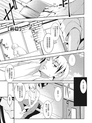 [天乃一水]圣堕阴阳―圣女の貌した淫荡― [中国翻訳] [DL版]._i_172