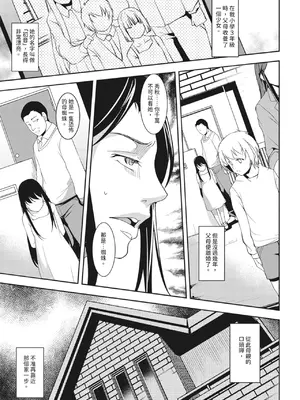 [天乃一水]圣堕阴阳―圣女の貌した淫荡― [中国翻訳] [DL版]._i_174