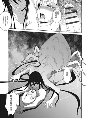 [天乃一水]圣堕阴阳―圣女の貌した淫荡― [中国翻訳] [DL版]._i_188